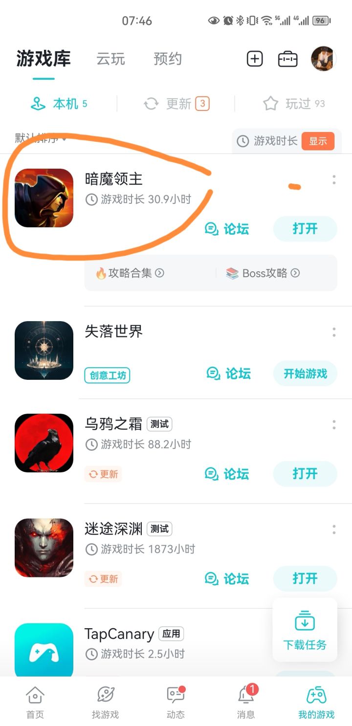 以前玩的现在从新下载进去啥都没了！截图