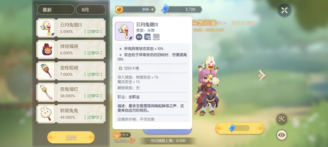 这两个头饰哪个比较好啊 1