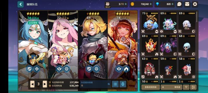 XP养成截图