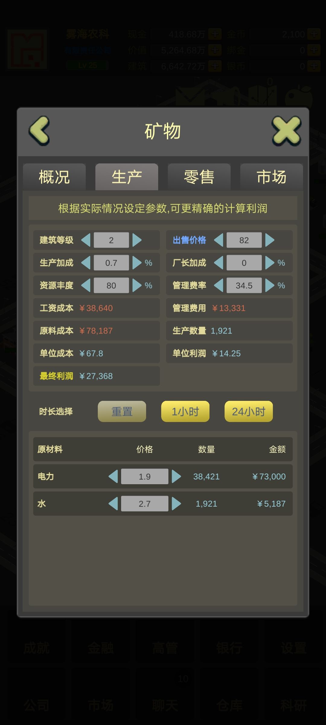 新手功略 3