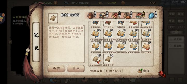大佬们，求助，我今天欧气大涨，直接刷出了碧波，但是我小姜携带碧波，带着300级文涛刷帝陵怪，刷了将近2000体力，没有出现光环升级，是不是帝陵的怪不能让碧波光环升级啊，就跟那个藏宝图一样，只能90级以下的怪打才能掉吗？截图