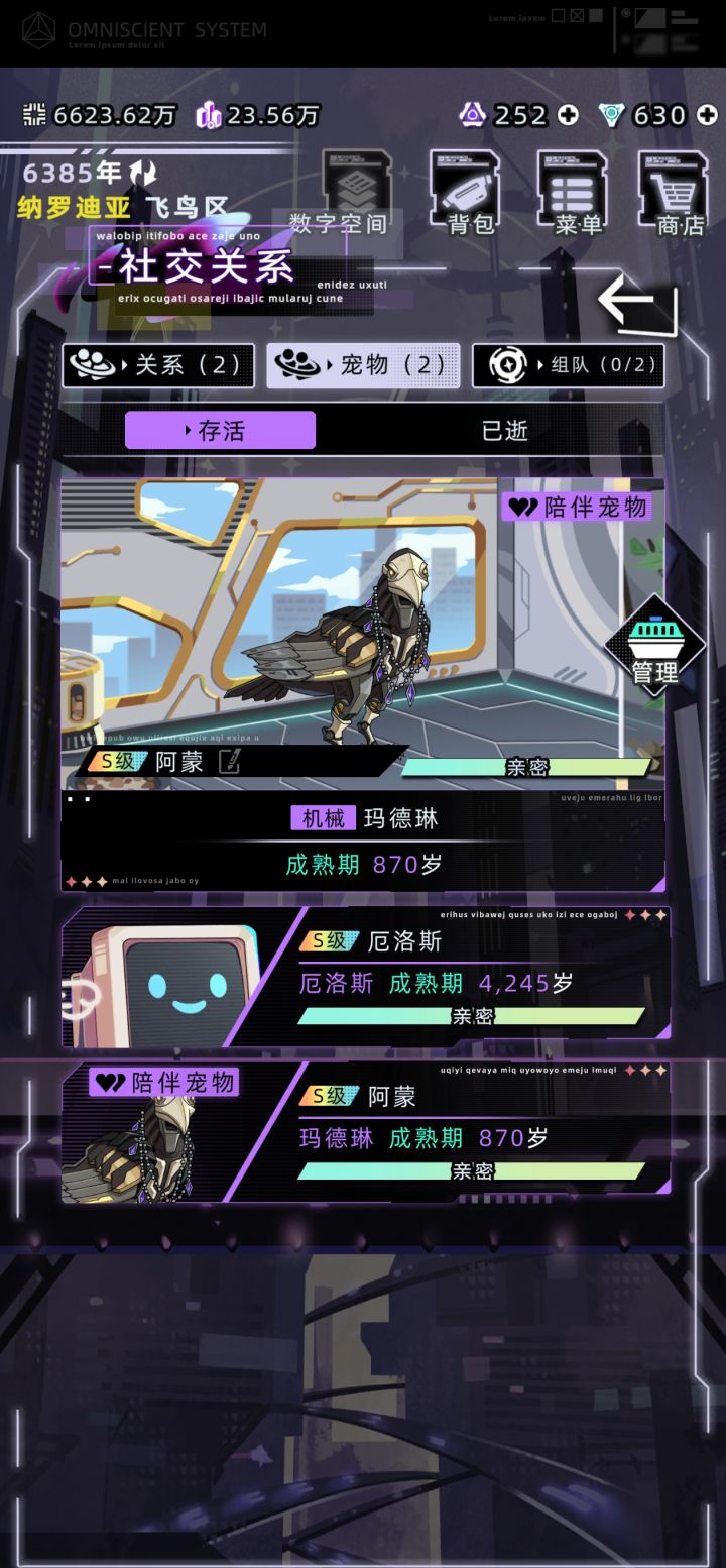 主档(后面要换)厄洛斯都四千多岁了截图