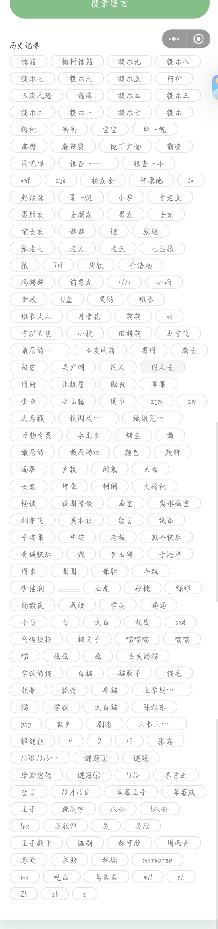 我就这样搜搜搜搜搜,偶尔返回去看还能发现新的东西。截图