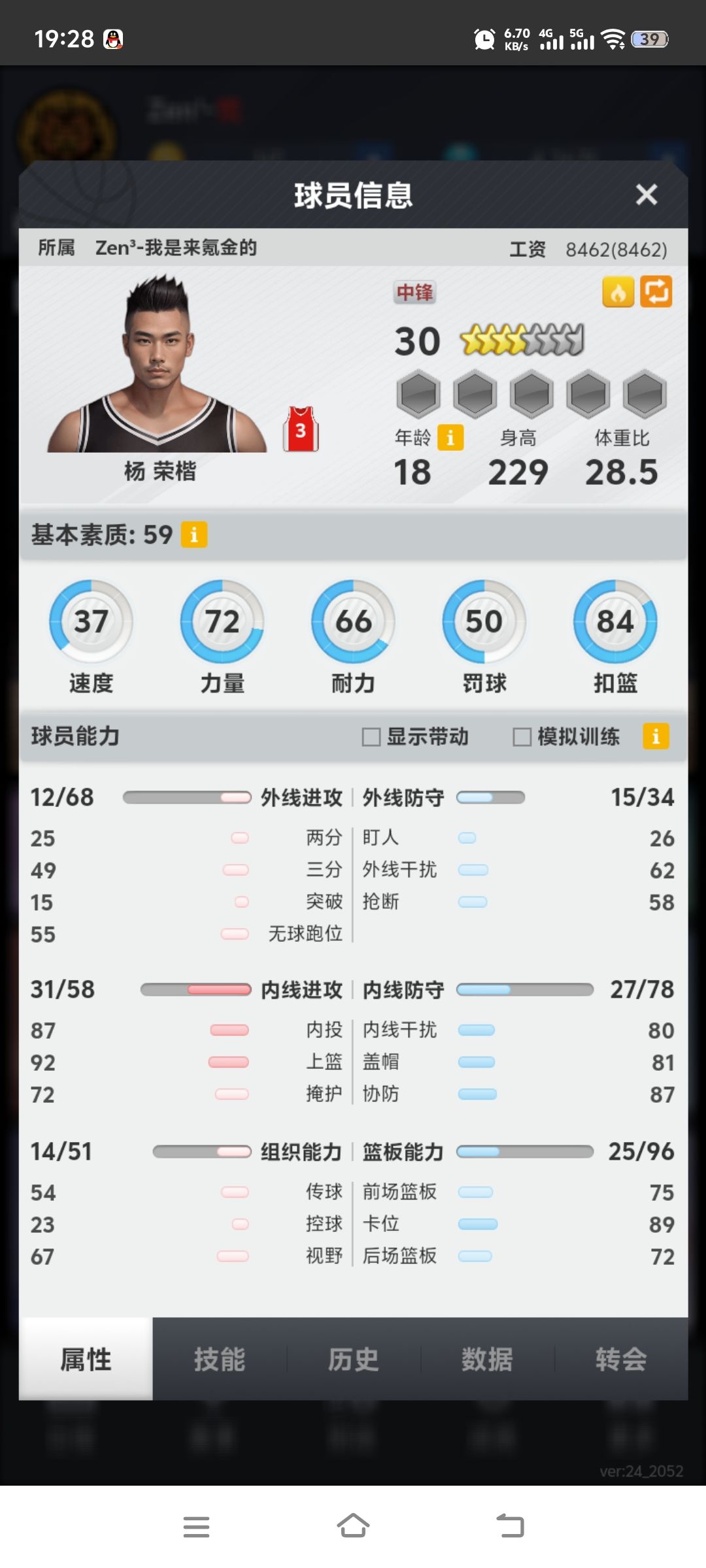 动态图片 3