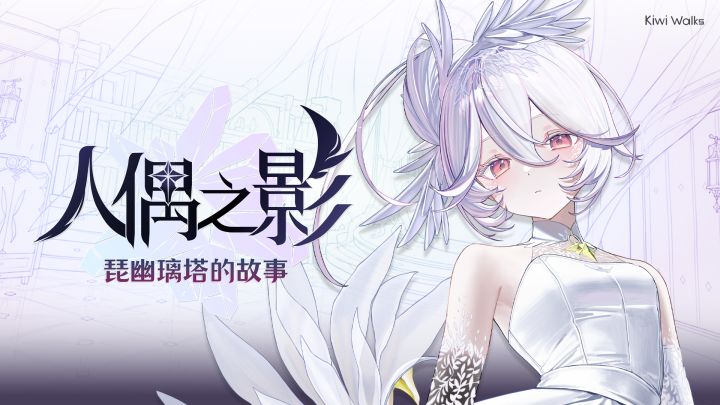【新作公开】ARPG《人偶之影:琵幽璃塔的故事》正式公布截图