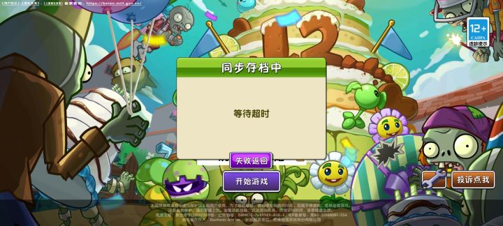 这是什么情况截图