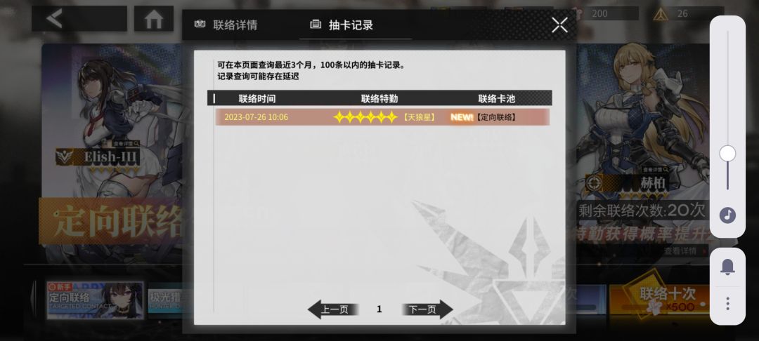首次必出金吗 1