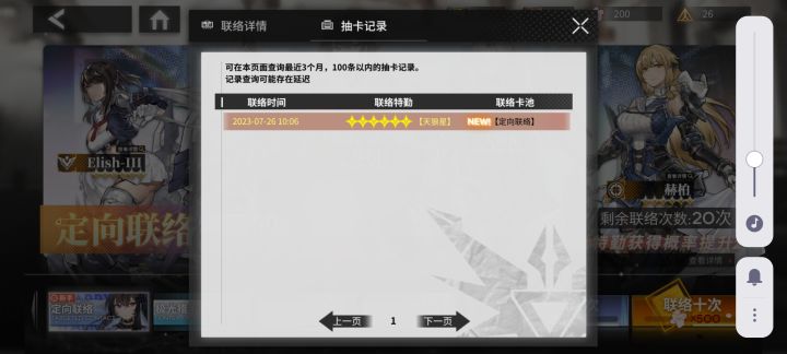 首次必出金吗截图