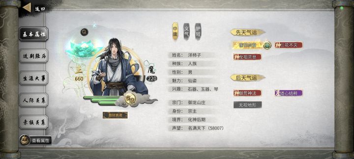 御龙风剑,开局洪荒难度35年化神截图