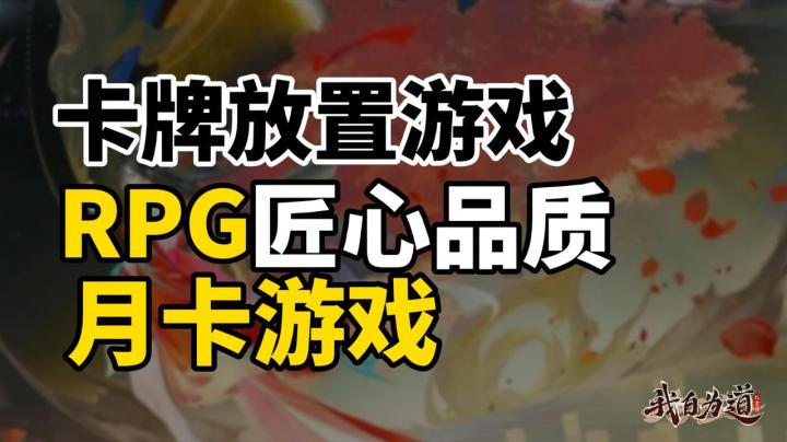 百万预约卡牌大作,12月28日正式上线!20次十连直接选,月卡党赢麻了的游戏截图