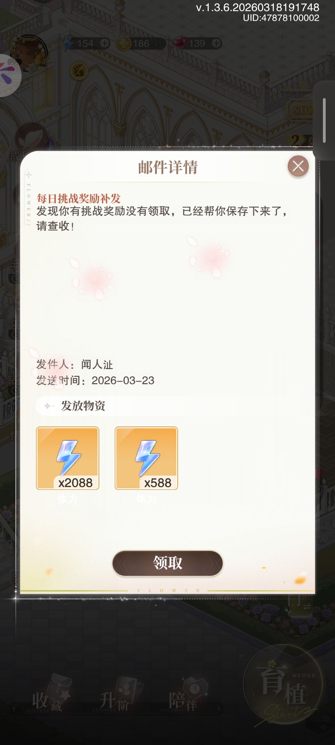 安逸 2