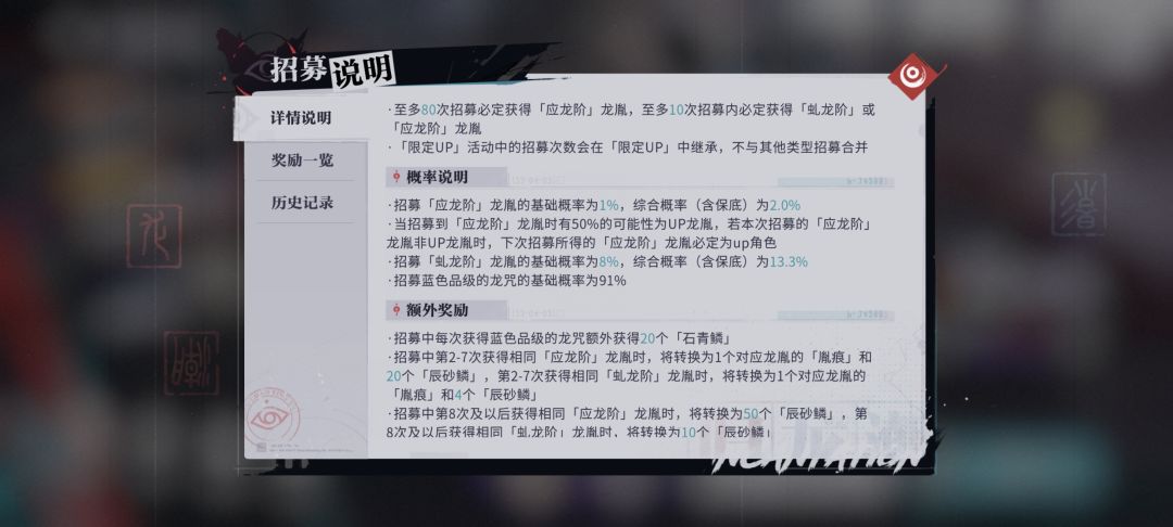 没仔细看,逛论坛才发现概率还不一样 2