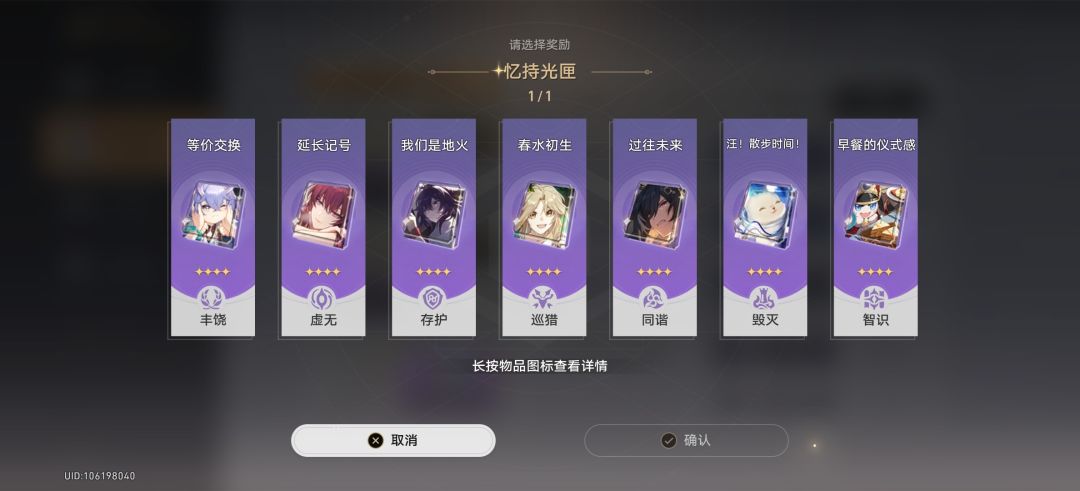 忆持光匣,那个最好。??? 1