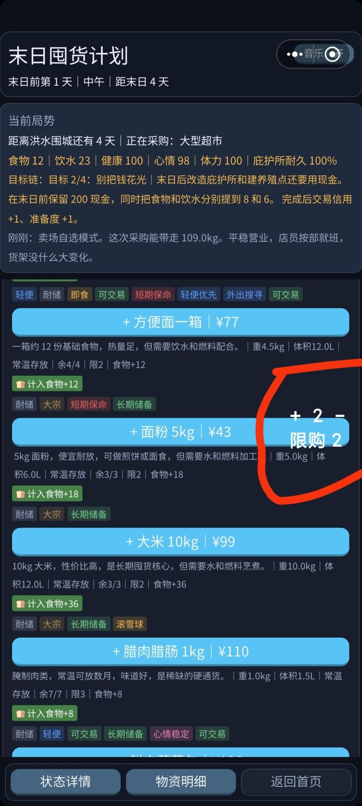 商店购买能不能加个提示截图