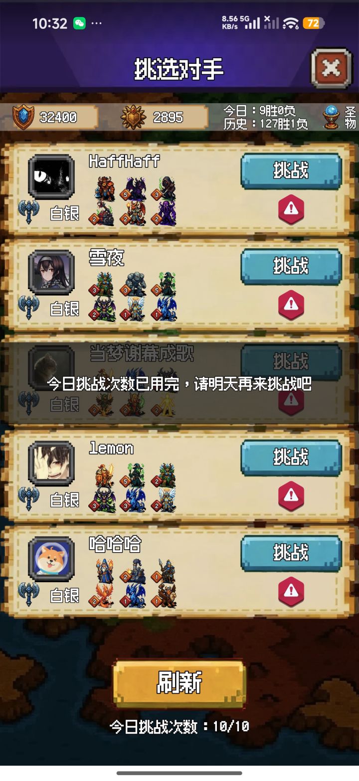 只战斗了9次就用完次数了，是咋回事？截图