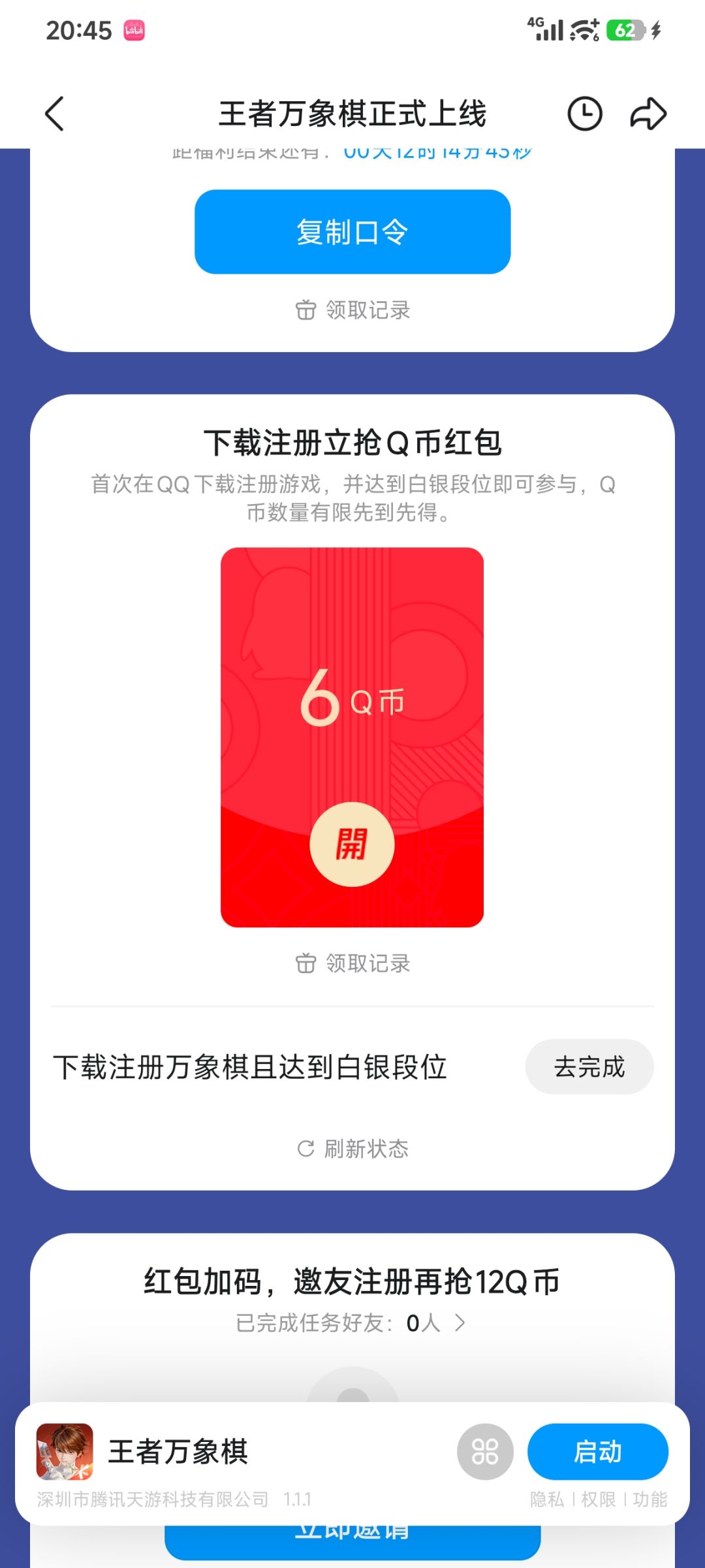 这玩意领不了可还行 1