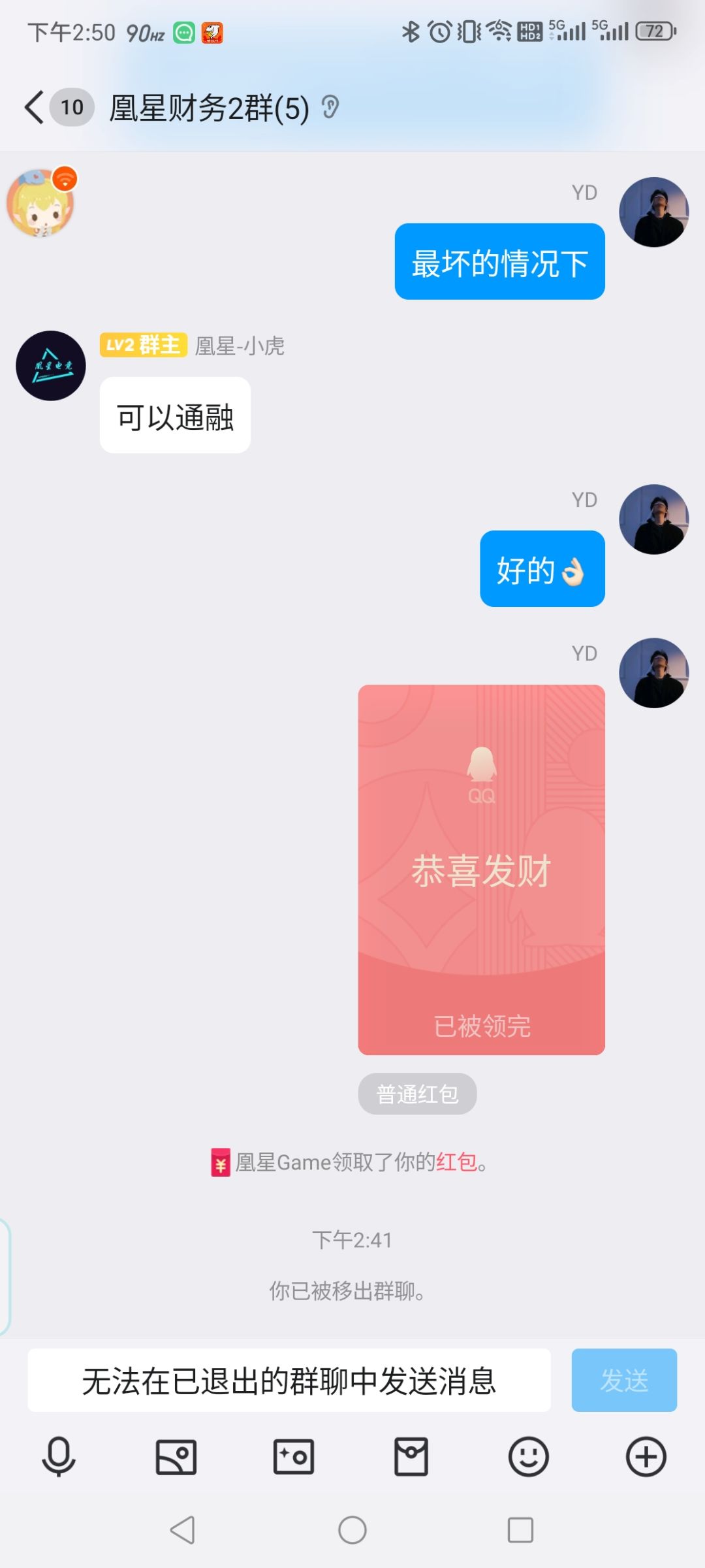 大家注意这个电竞骗子群 7