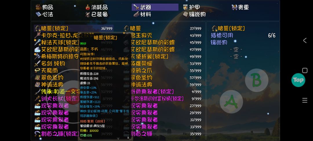 神妙配套截图
