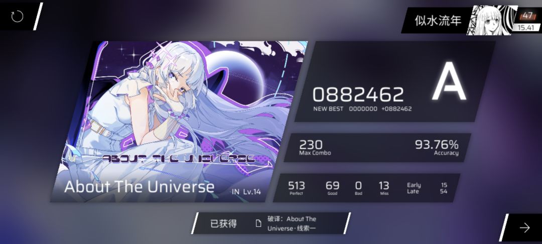 被创飞了(第九章初见) 2