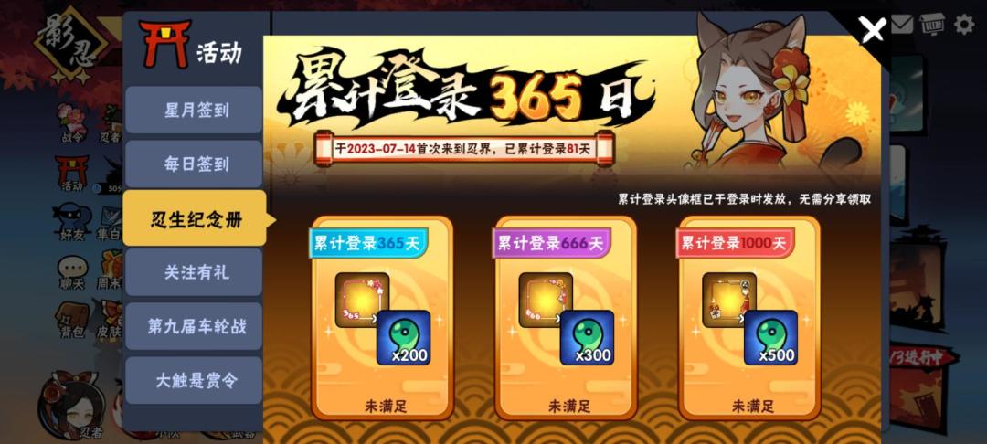 我是欧皇2 2