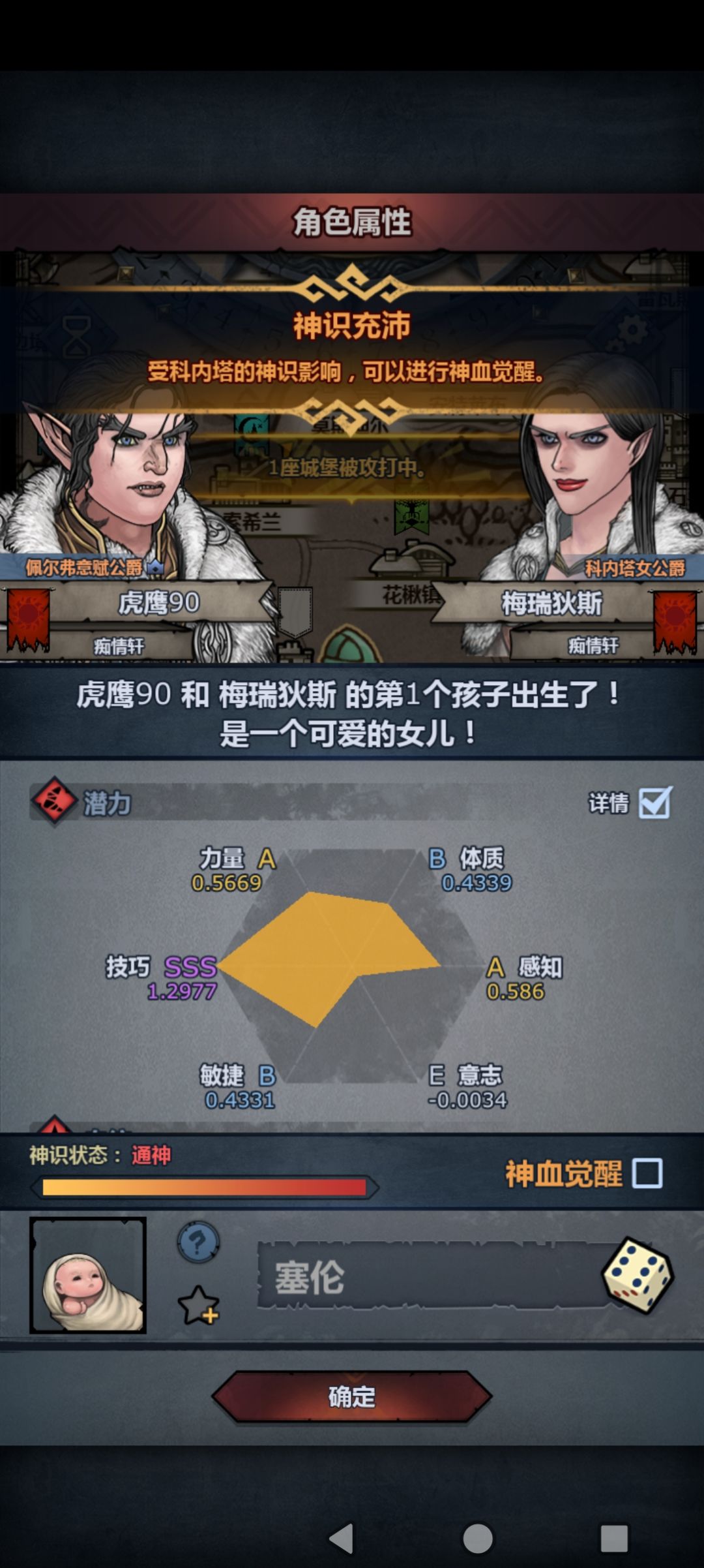 想玩掠骑,可以吗?怎么转? 1