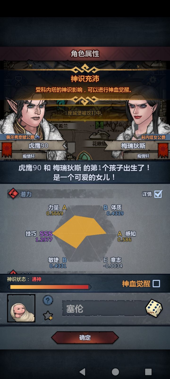 想玩掠骑，可以吗？怎么转？截图