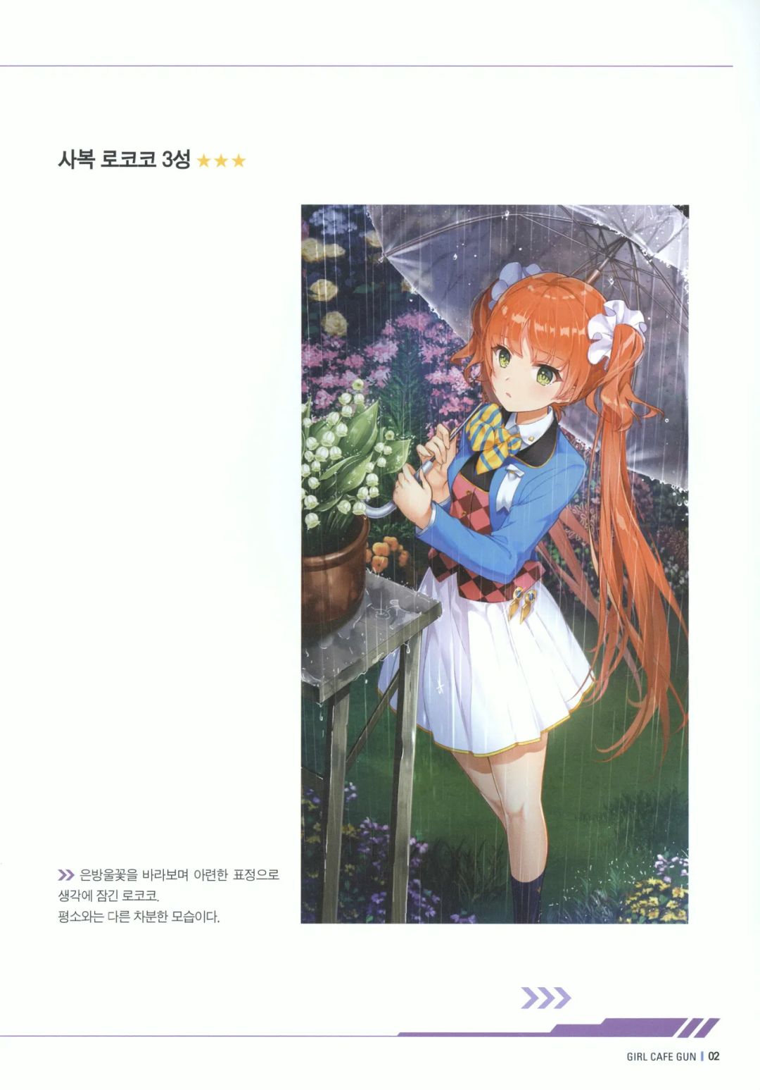 有家住那边的分析员吗? 1