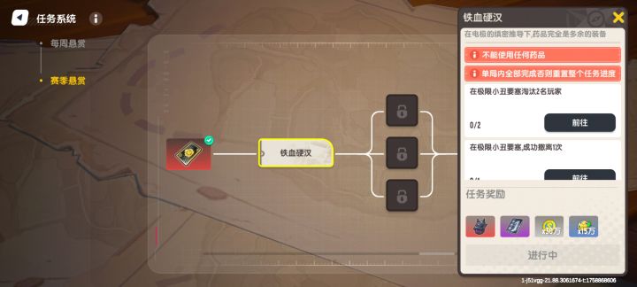 这个任务这么难嘛截图