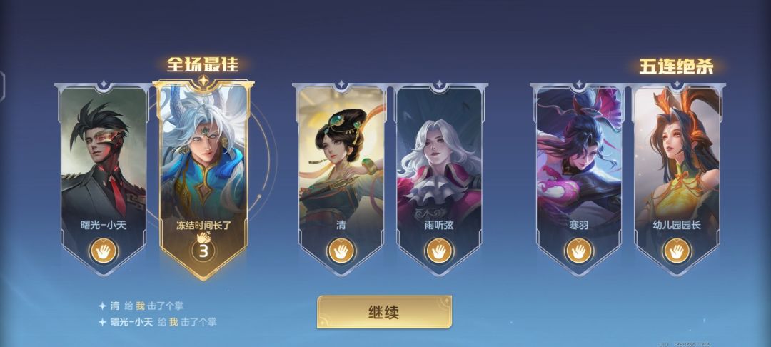 太难带了,输出全靠我和伏羲 1