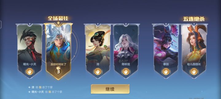太难带了,输出全靠我和伏羲截图