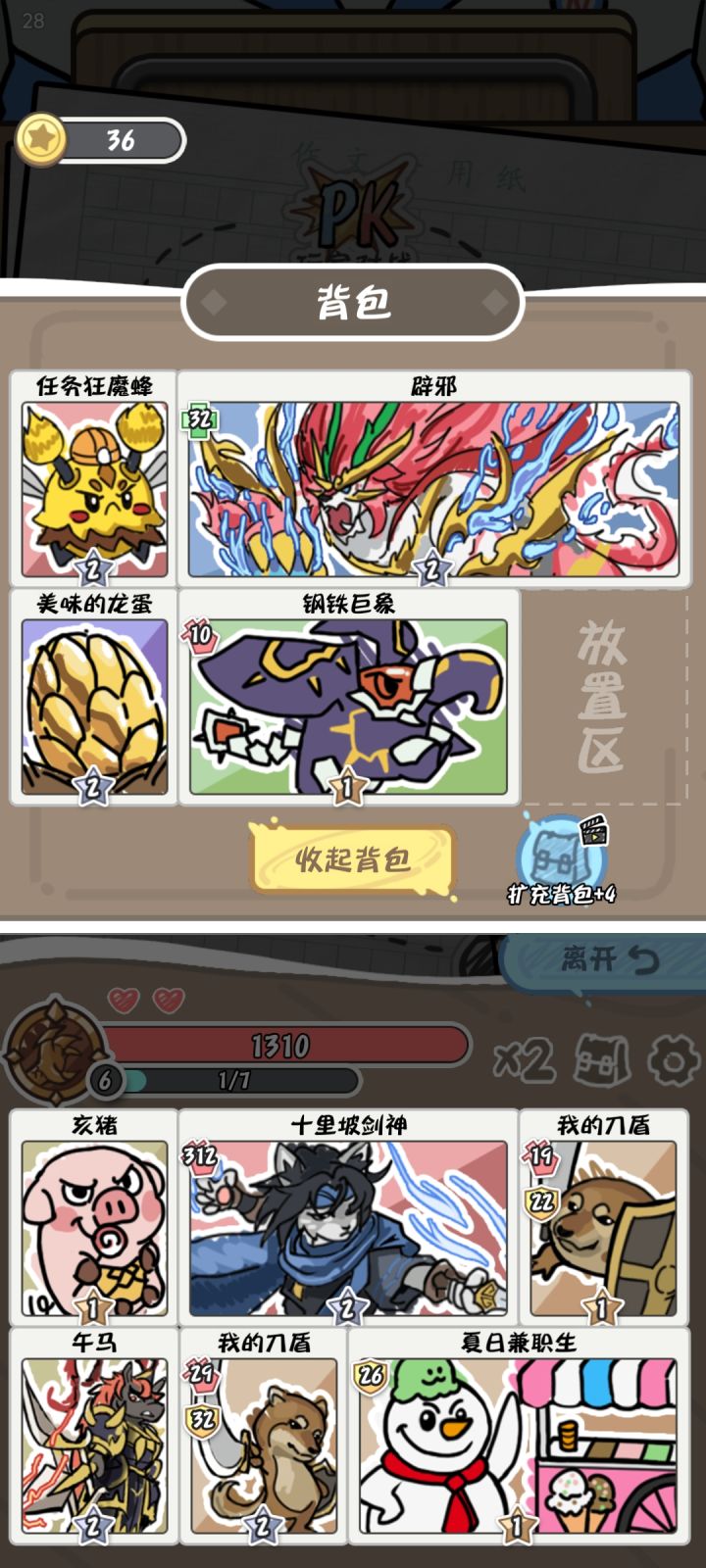 有些问题截图