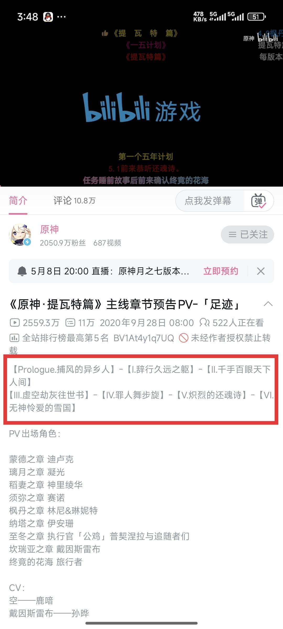 多的不说了,原神牛逼👍 3