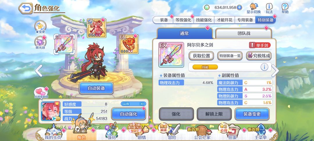 这种5阶装备怎么获得,有没有大佬告知一下 1