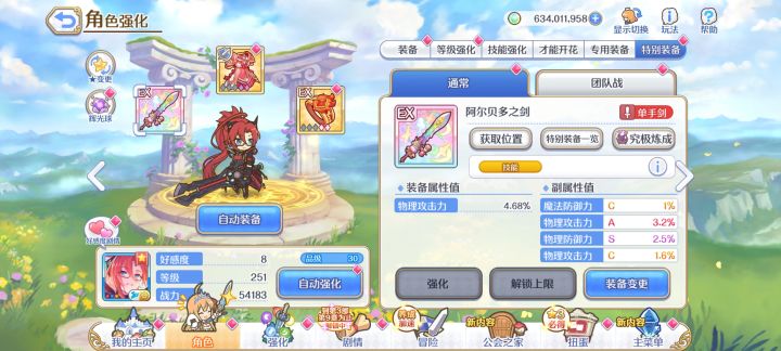 这种5阶装备怎么获得,有没有大佬告知一下截图
