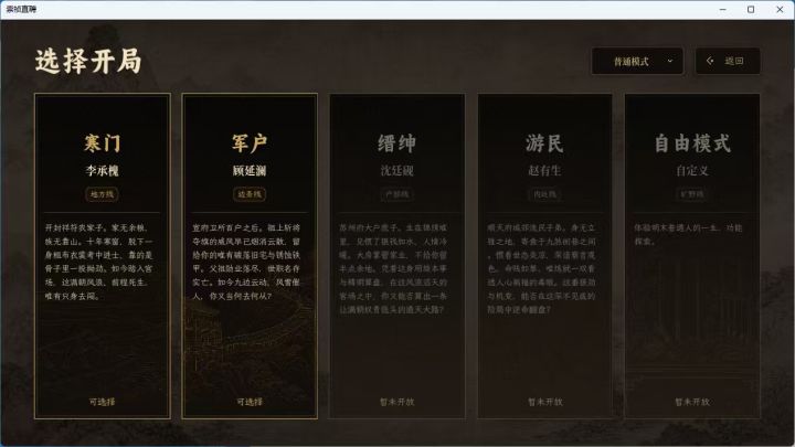 边务线简评截图