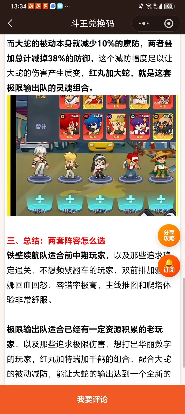 新英雄上线!最强斗王 3