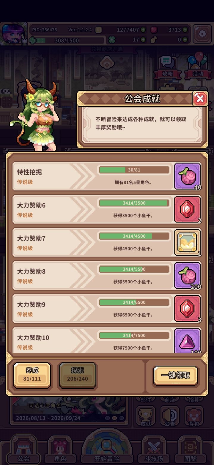 给个回复截图