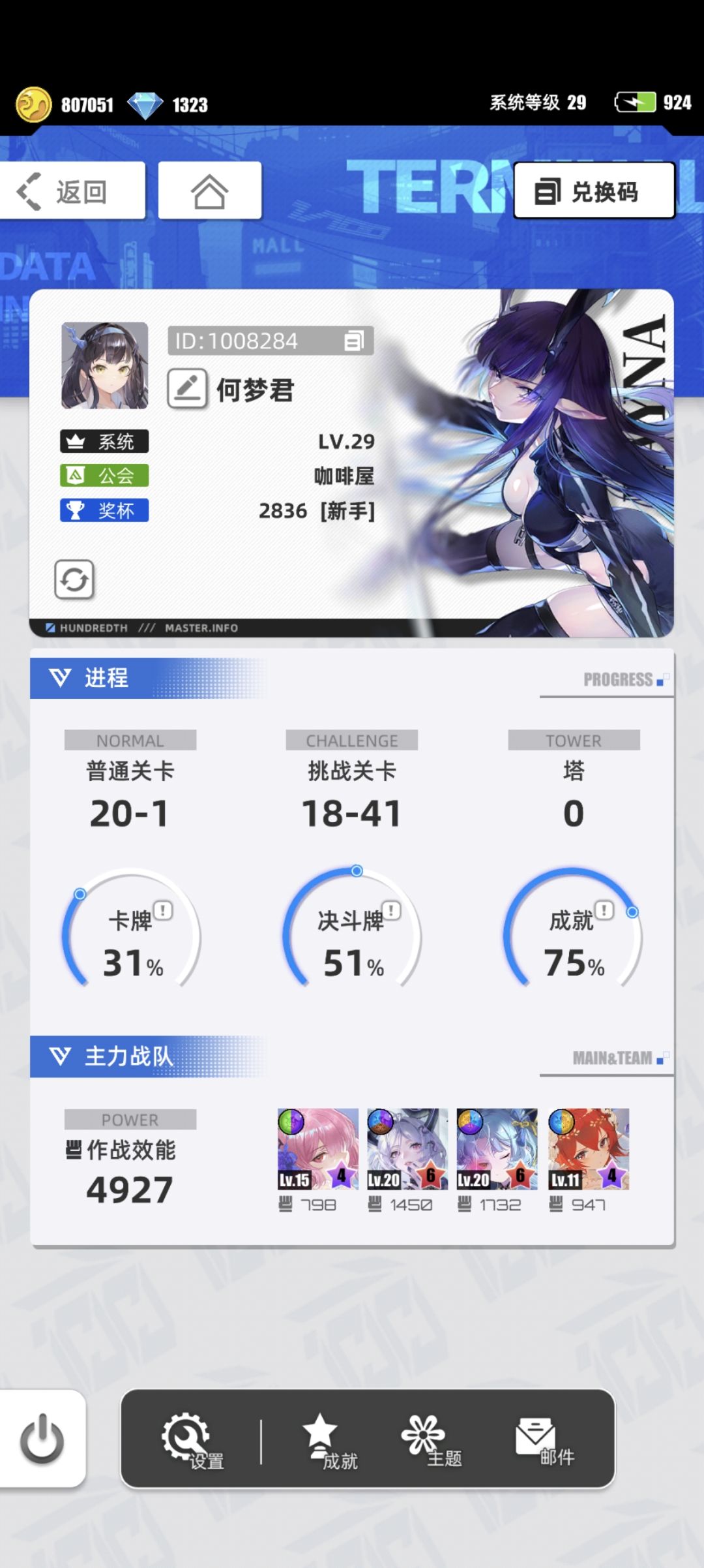 【我的百分之一】+【百分之一】 1