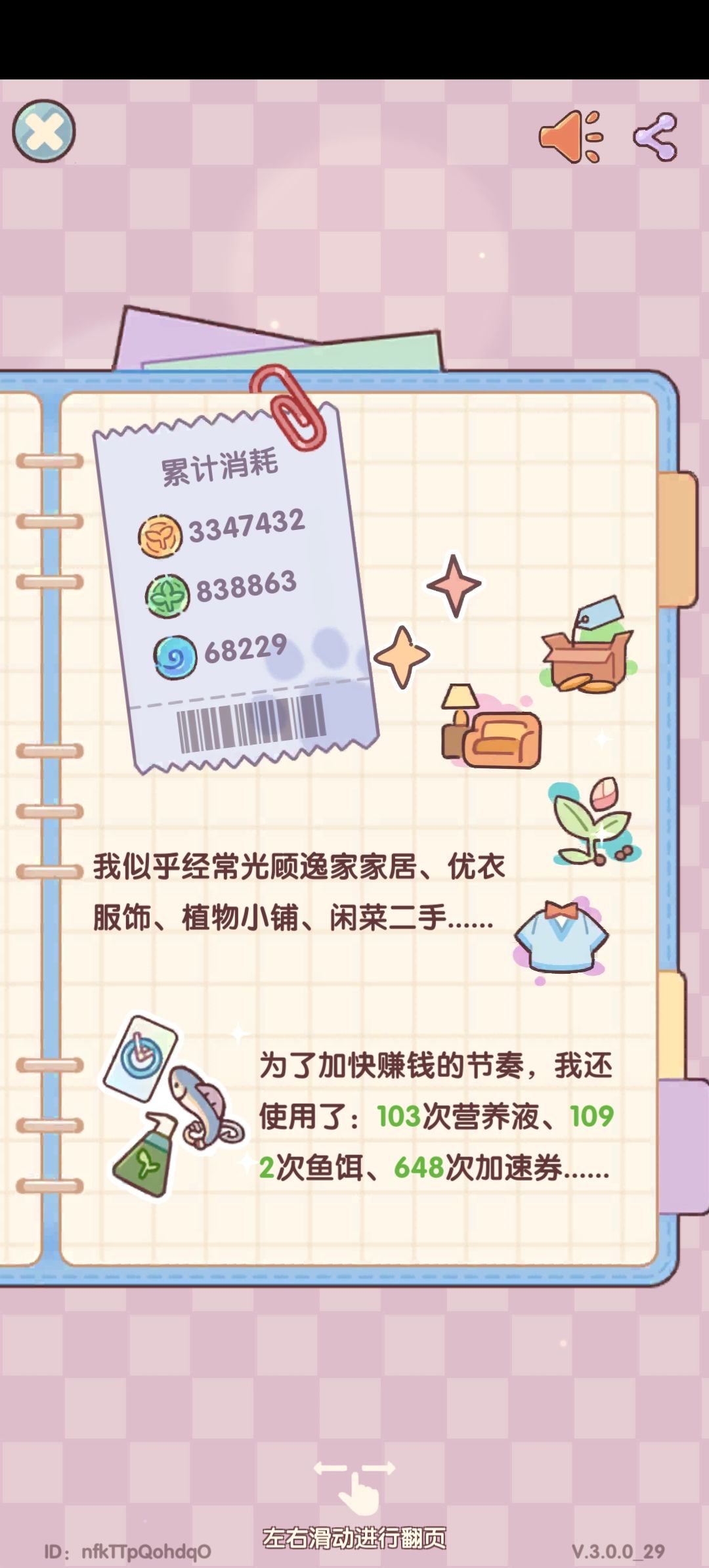 366天 2