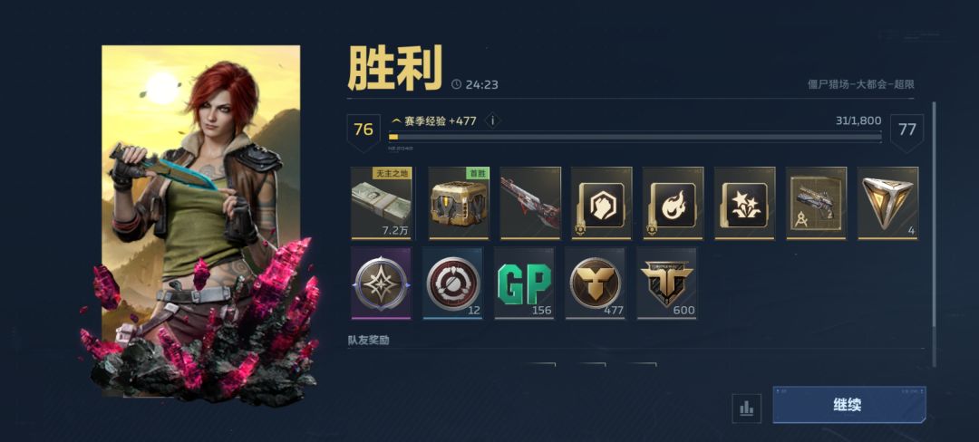 有货了，真的有货 2