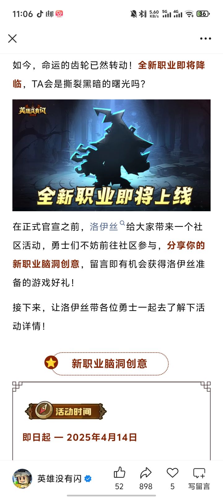 官方是不是把这里放弃了，这么重要的更新截图