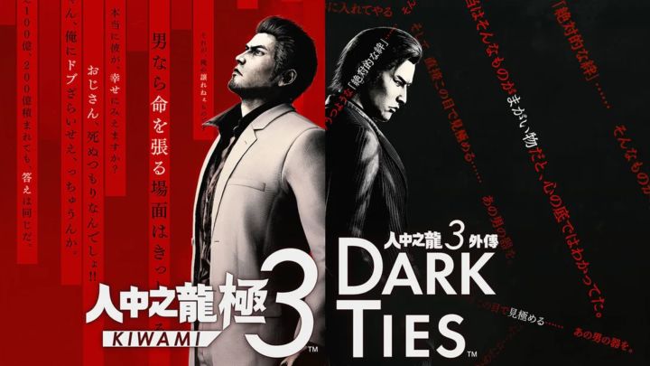 《人中之龙 极3》新预告公布，2026年2月12日上线！截图