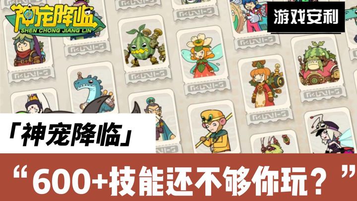 🤩太残暴了!1个游戏让肝帝失业/氪佬流泪/策略党狂喜...截图