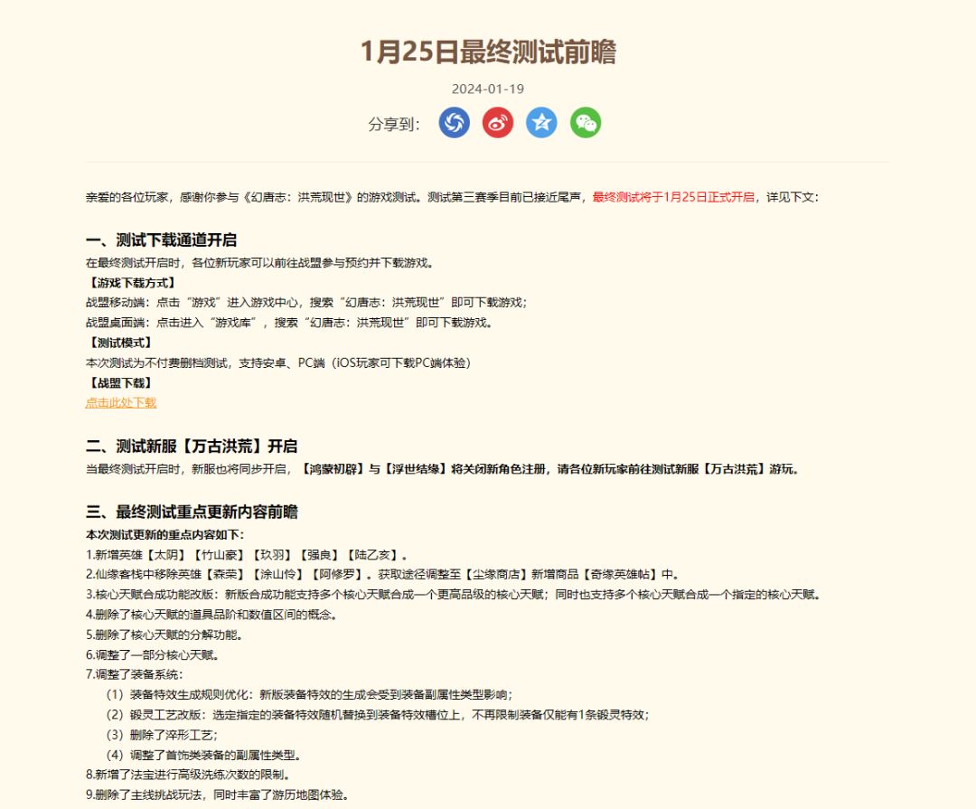 啊,又开测试了啊 2