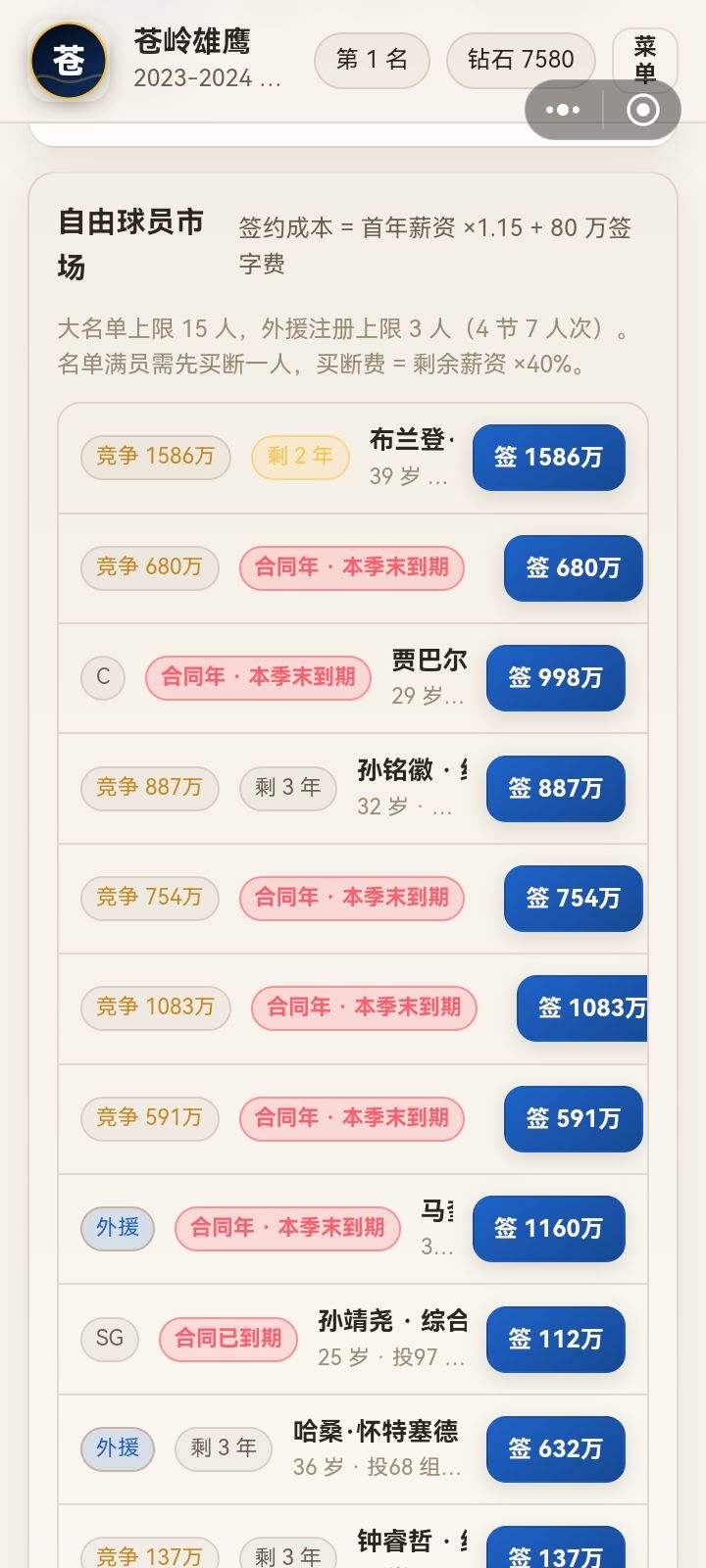 自由市场合同年到期的就是开盲盒了 1