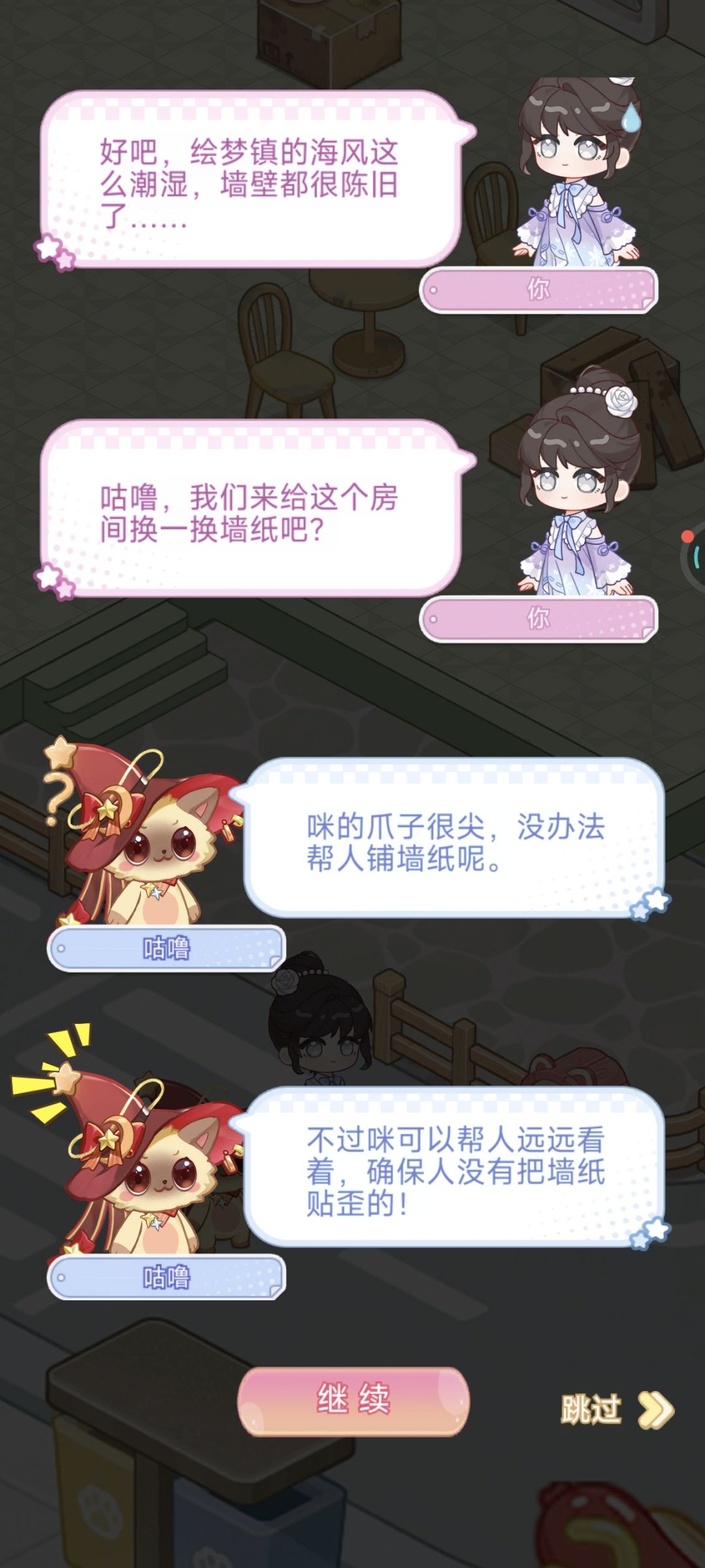 剧情:第一章第三节 2