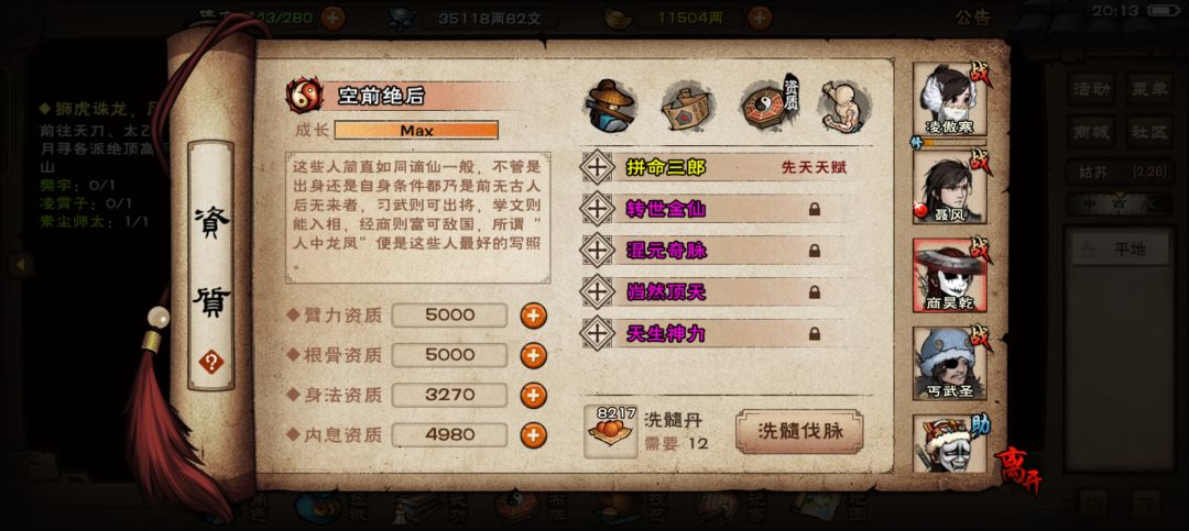 老商首紫保底,瞎洗4紫毕业 2