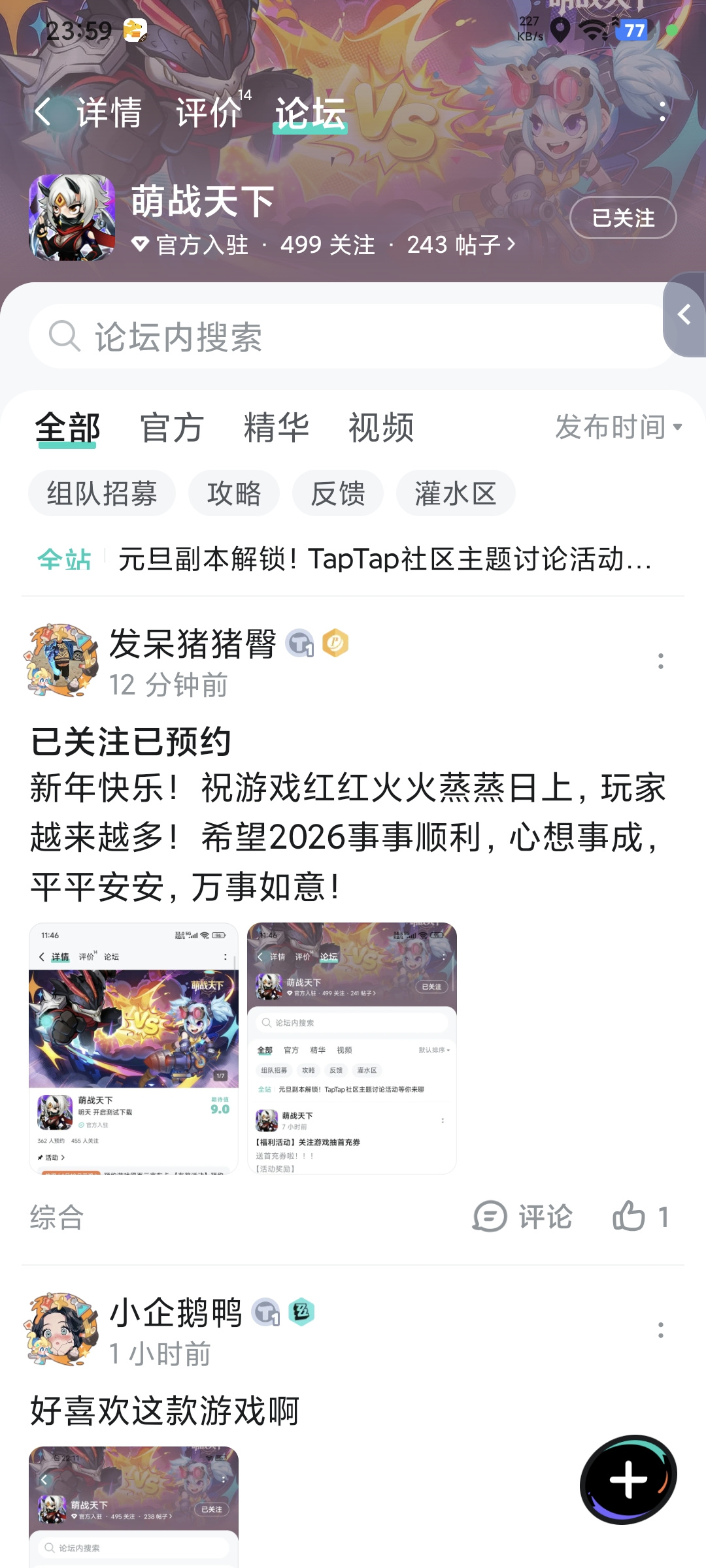 TapTap