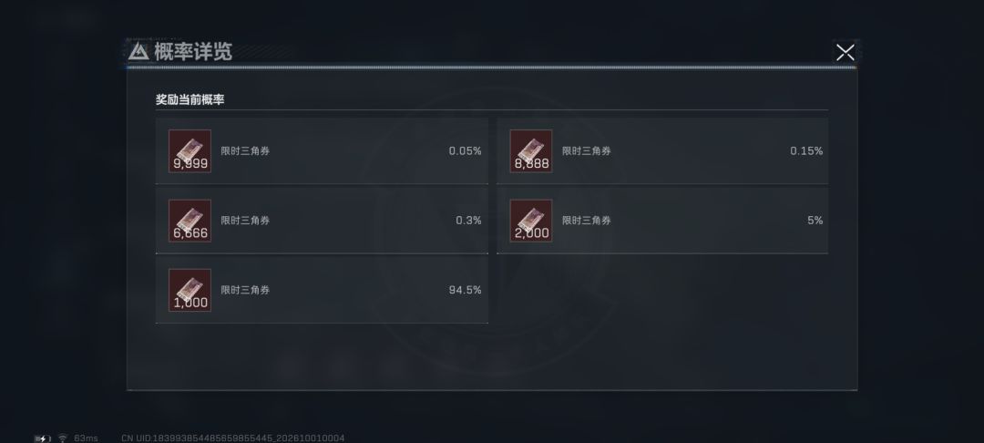 来来来看看爆率 1
