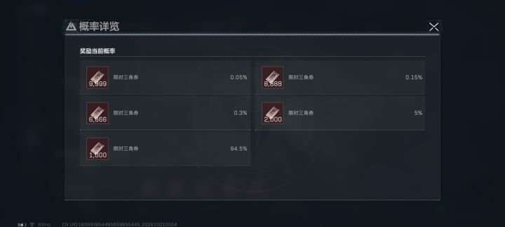 来来来看看爆率截图